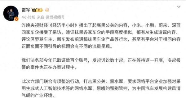 共享财富 雷军, 已发起诉讼!