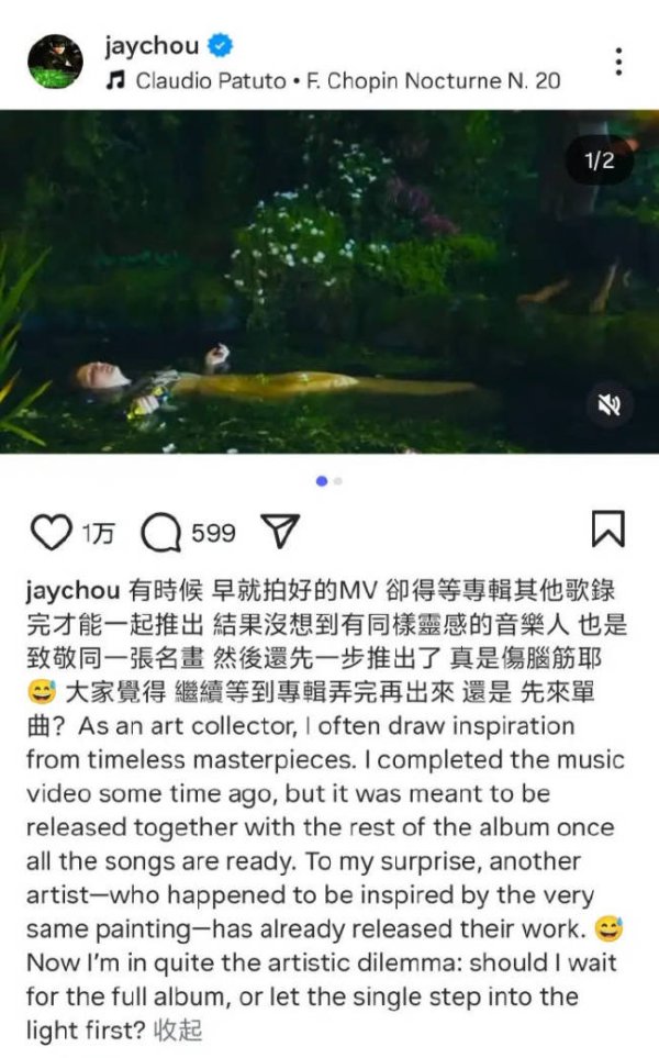 日斗优配 周杰伦发文称新歌与霉霉撞灵感